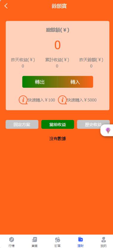 图片[6]-海外多语言微盘/白银原油货币交易盘源码带文本搭建教程