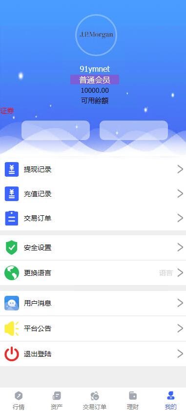 图片[2]-海外多语言微盘/白银原油货币交易盘源码带文本搭建教程