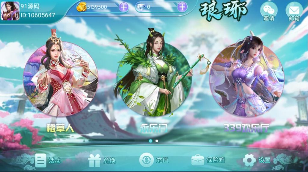 万盛系列琅琊多UI集合电玩城棋牌组件