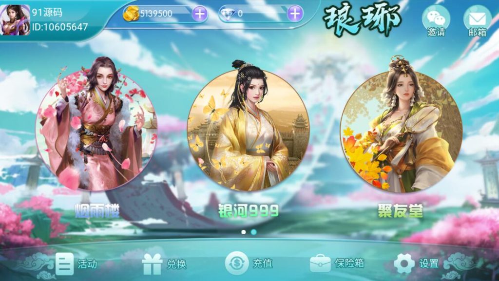 图片[2]-万盛系列琅琊多UI集合电玩城棋牌组件