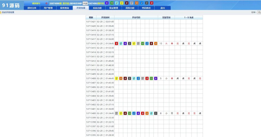 图片[3]-SG138菠菜信用盘源码含wap+pc端+搭建图文教程