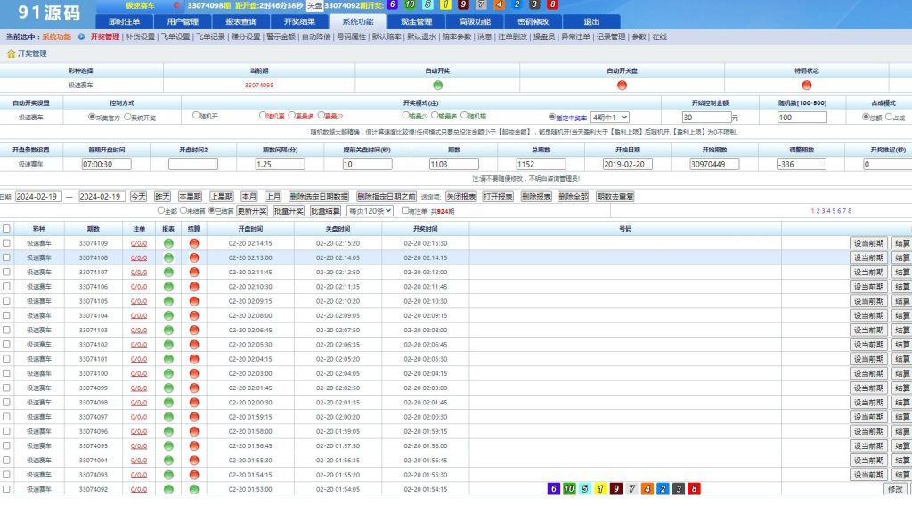 图片[4]-SG138菠菜信用盘源码含wap+pc端+搭建图文教程