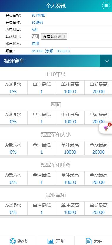 图片[7]-SG138菠菜信用盘源码含wap+pc端+搭建图文教程