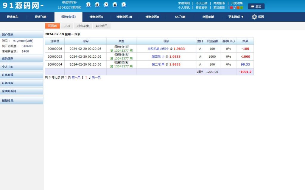 图片[2]-SG138菠菜信用盘源码含wap+pc端+搭建图文教程