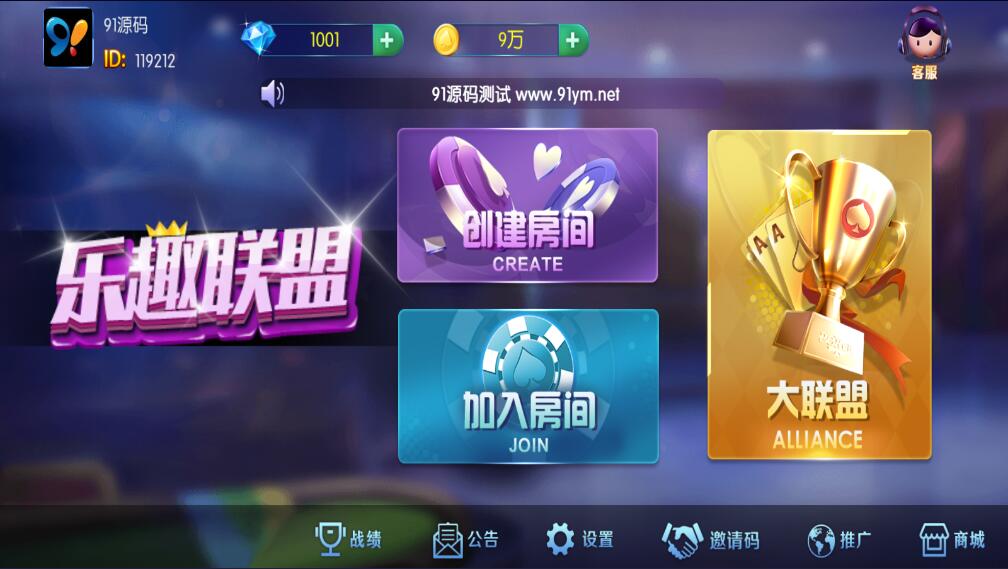 五游系列乐趣联盟棋牌组件+视频搭建教程