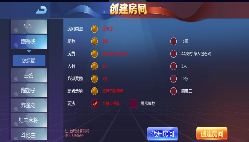 图片[2]-五游系列乐趣联盟棋牌组件+视频搭建教程