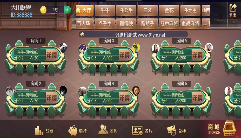 图片[4]-五游系列乐趣联盟棋牌组件+视频搭建教程