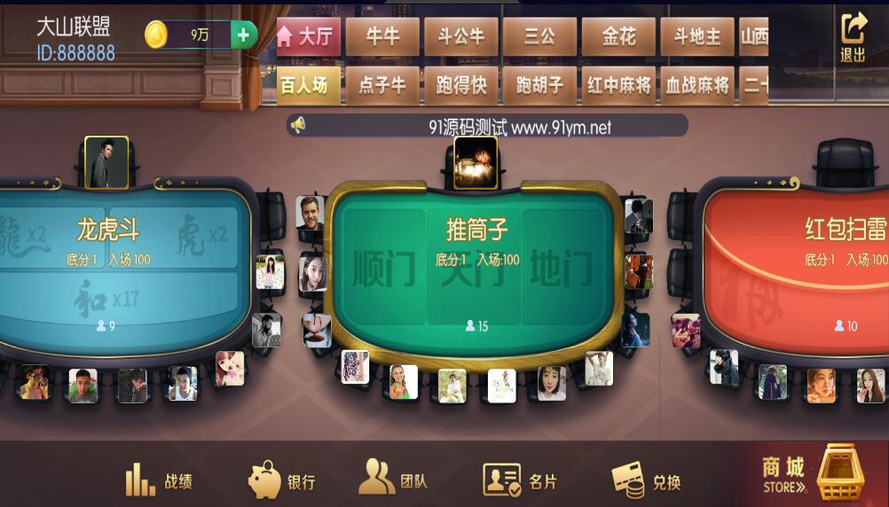 图片[5]-五游系列乐趣联盟棋牌组件+视频搭建教程