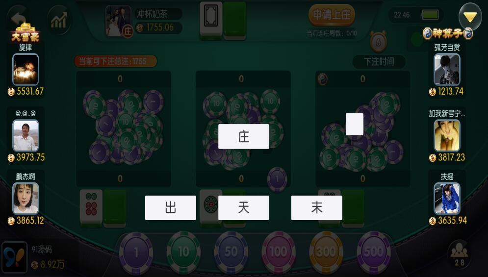 图片[9]-五游系列乐趣联盟棋牌组件+视频搭建教程