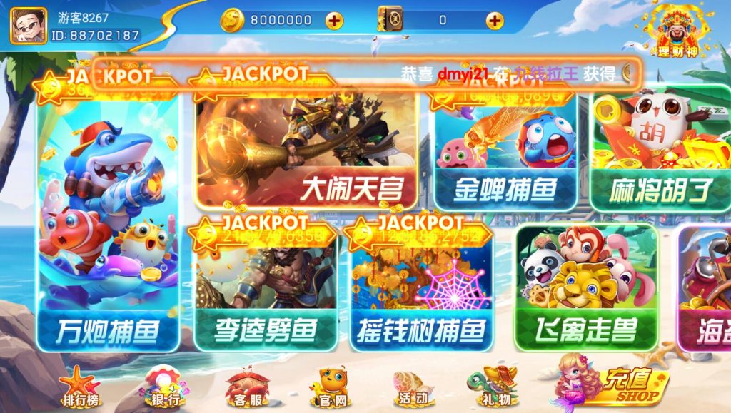网狐电玩系列海岸线电玩城棋牌组件带解密工具