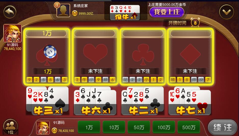 图片[4]-万盛系列万鸿楼双UI布局三端电玩城棋牌组件