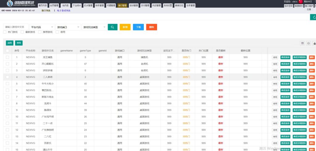 图片[6]-PE包网半岛电子游戏棋牌娱乐带双端源码+搭建文档