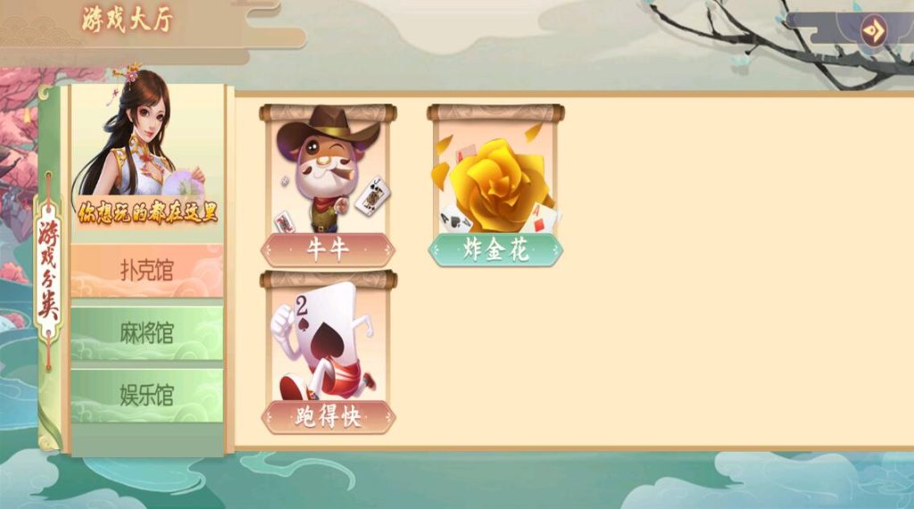 图片[3]-创胜系列威信大贰房卡棋牌组件带大联盟俱乐部+双端