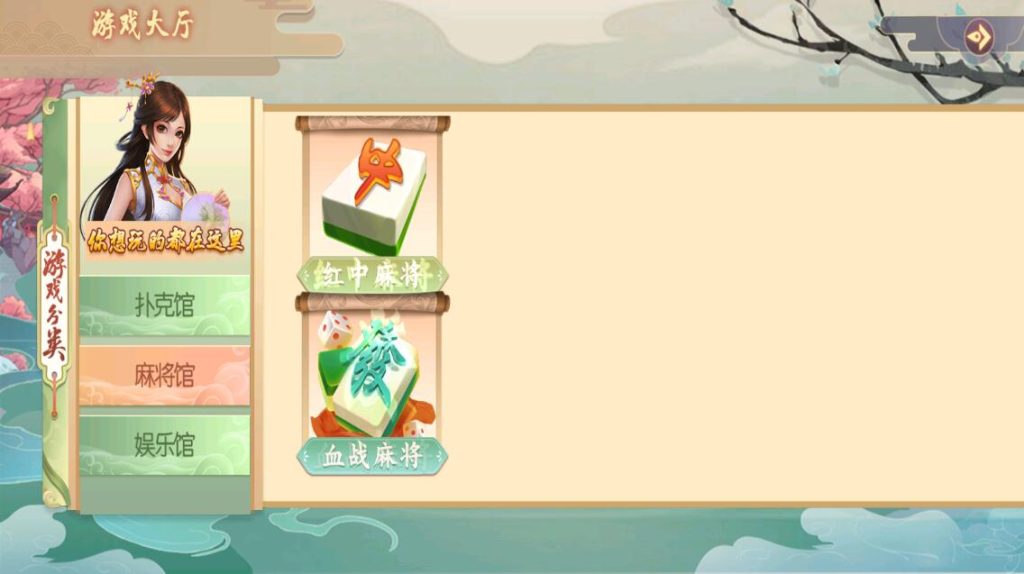 图片[4]-创胜系列威信大贰房卡棋牌组件带大联盟俱乐部+双端