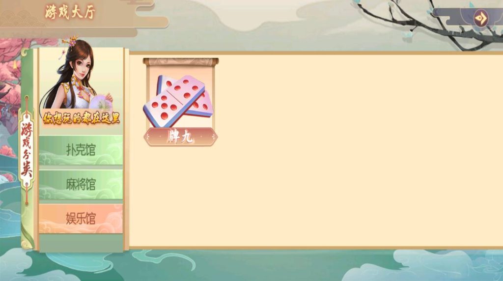 图片[5]-创胜系列威信大贰房卡棋牌组件带大联盟俱乐部+双端