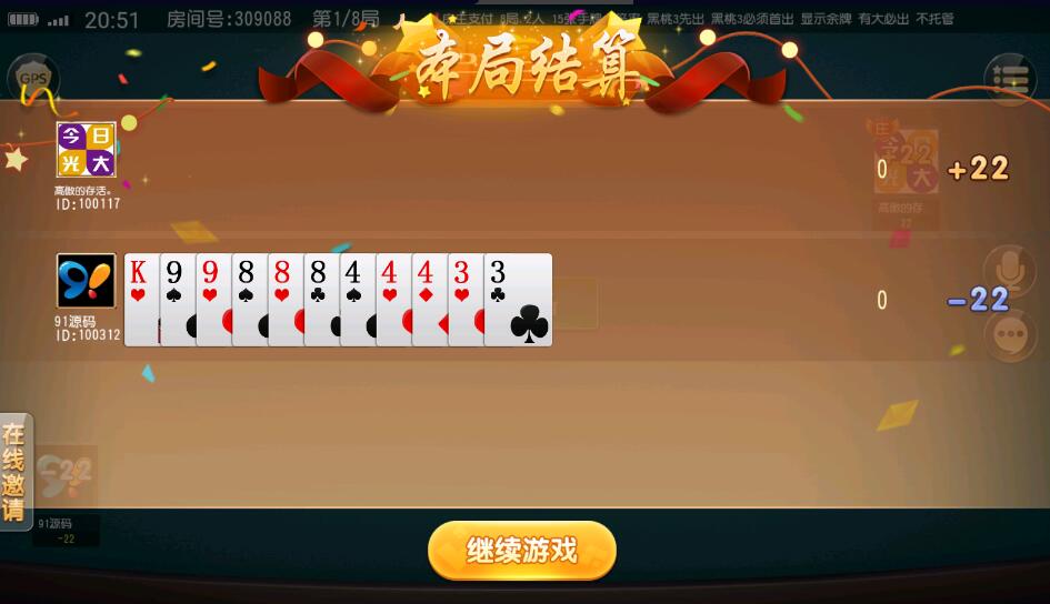 图片[7]-创胜系列威信大贰房卡棋牌组件带大联盟俱乐部+双端