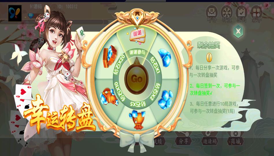 图片[2]-创胜系列威信大贰房卡棋牌组件带大联盟俱乐部+双端