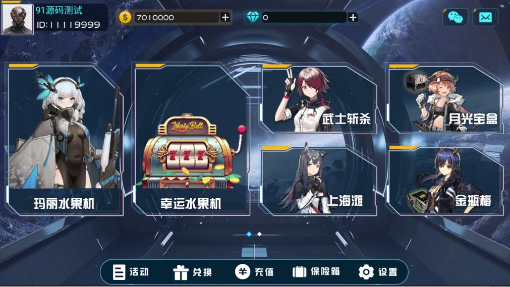 万盛系列星球电玩城棋牌组件