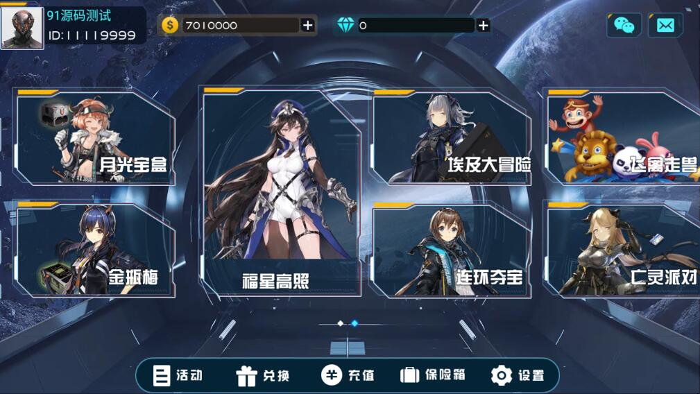 图片[3]-万盛系列星球电玩城棋牌组件