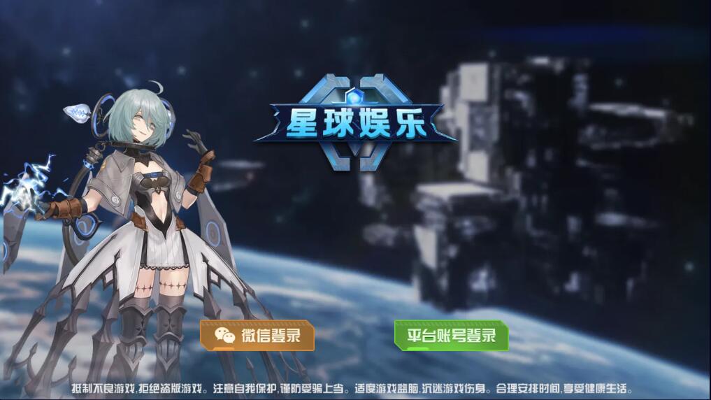 图片[2]-万盛系列星球电玩城棋牌组件