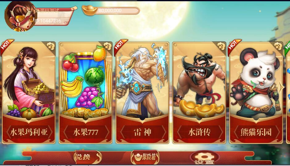 万盛系列自由女神电玩城棋牌组件