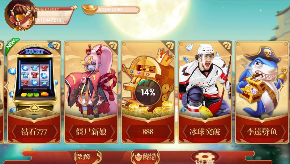 图片[2]-万盛系列自由女神电玩城棋牌组件