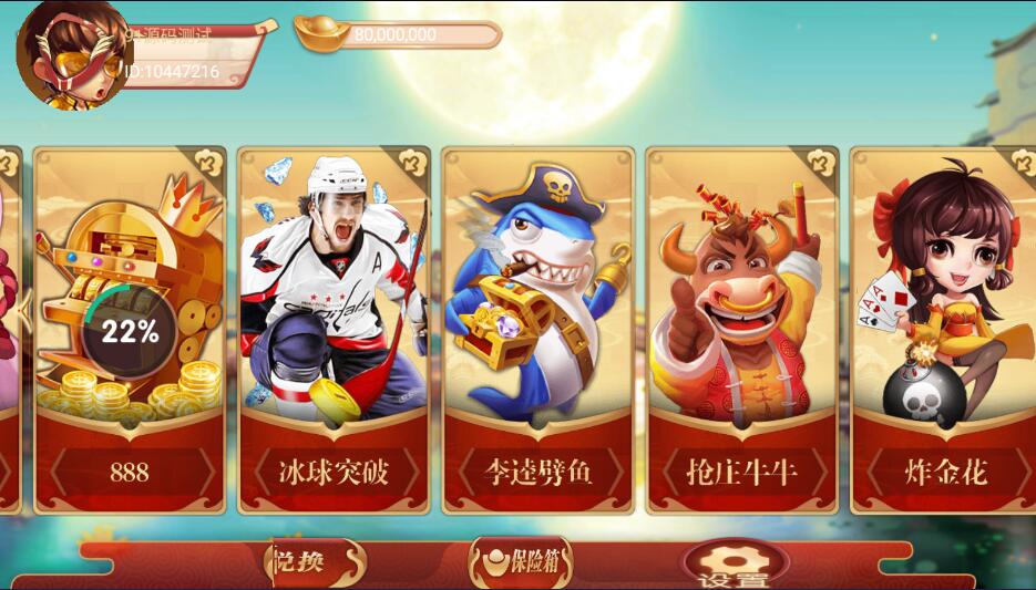 图片[3]-万盛系列自由女神电玩城棋牌组件