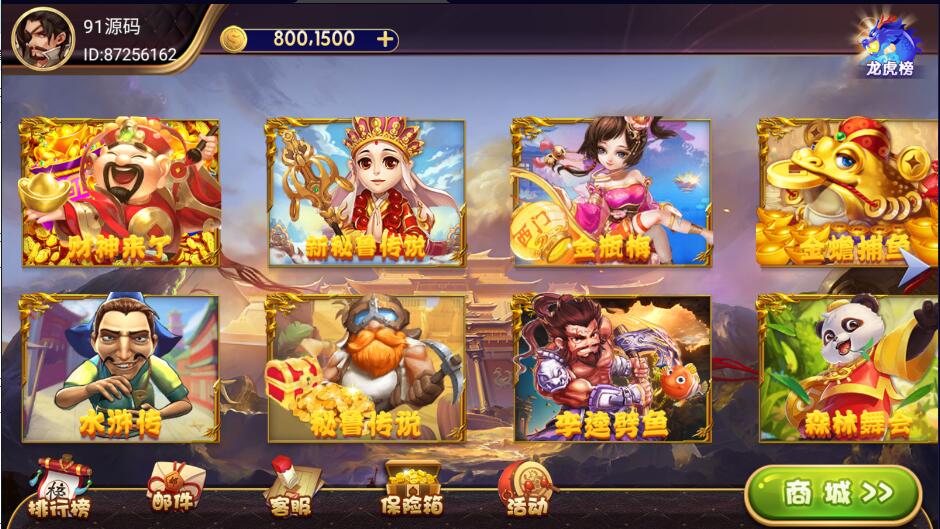 图片[2]-网狐电玩系列鼎诚国际电玩城棋牌组件三端带解密工具