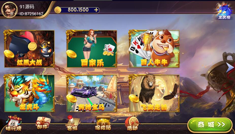 图片[3]-网狐电玩系列鼎诚国际电玩城棋牌组件三端带解密工具