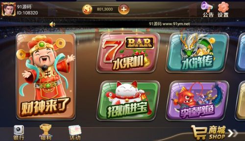 网狐荣耀和气生财电玩城棋牌组件/pc端+安卓+苹果3端完整-91源码网