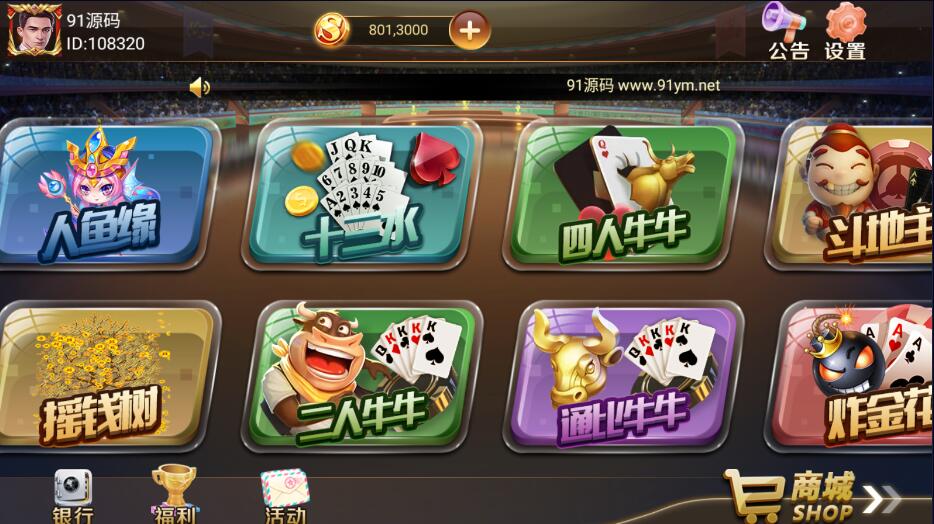 图片[2]-网狐荣耀和气生财电玩城棋牌组件/pc端+安卓+苹果3端完整