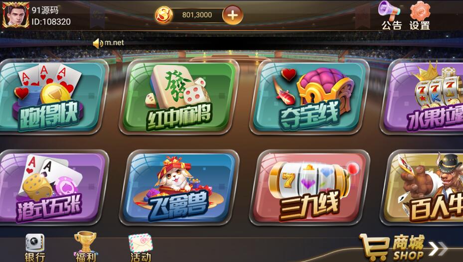 图片[3]-网狐荣耀和气生财电玩城棋牌组件/pc端+安卓+苹果3端完整
