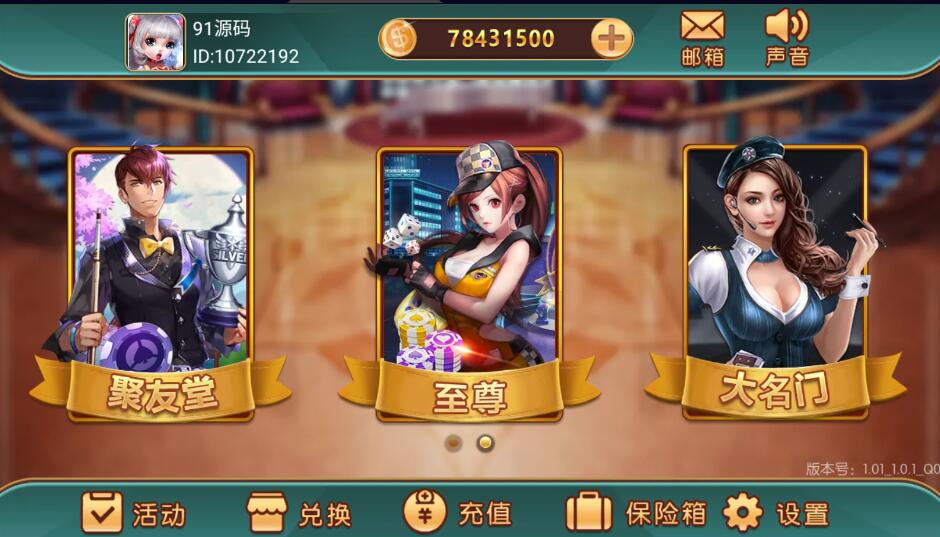 图片[2]-万盛系列万源/万兽园/大名门/聚友堂/至尊多UI合集电玩城棋牌组件
