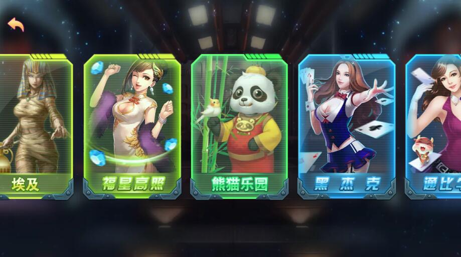 图片[3]-万盛系列万源/万兽园/大名门/聚友堂/至尊多UI合集电玩城棋牌组件
