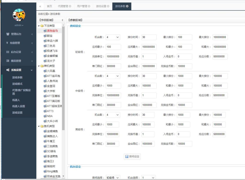 图片[7]-178系列四海国际电玩城街机棋牌组件带机器人完美版本