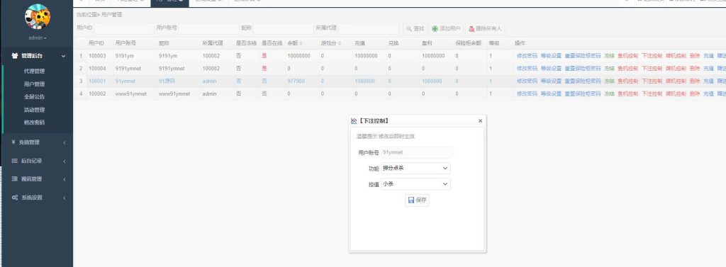 图片[8]-178系列四海国际电玩城街机棋牌组件带机器人完美版本