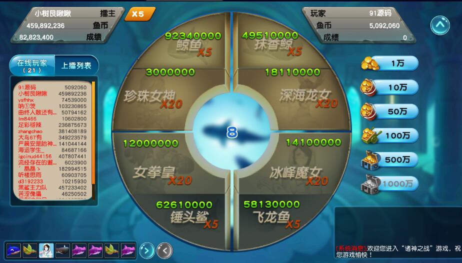 图片[4]-网狐电玩U3D系列海鸥捕鱼棋牌组件+三端完整
