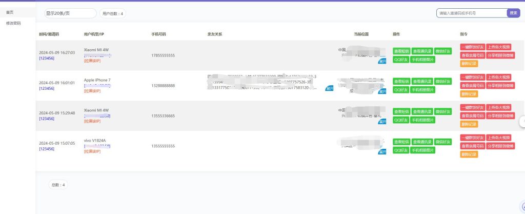 图片[2]-【TXL】最新通讯录带编译好的安卓IOS双端
