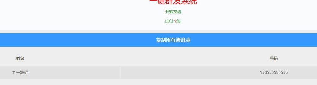 图片[4]-【TXL】最新通讯录带编译好的安卓IOS双端