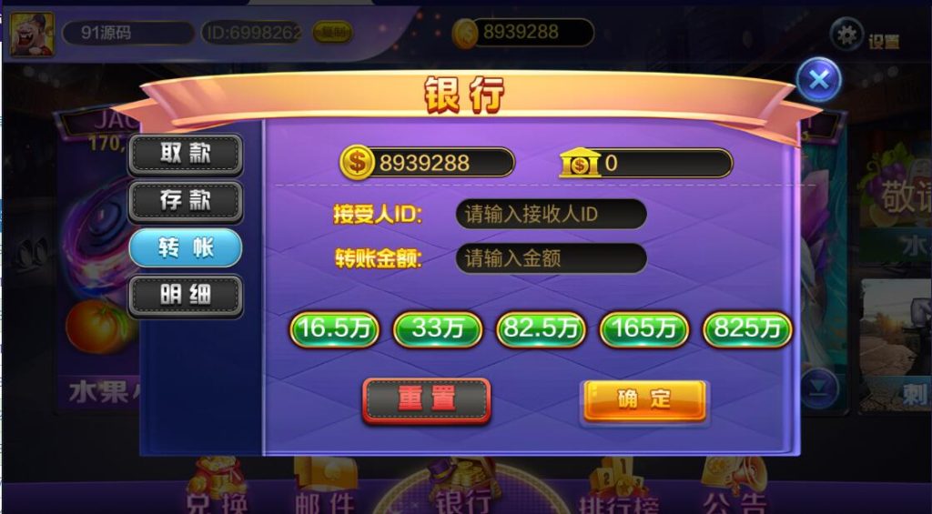 图片[4]-蒙特系列悠游电玩城棋牌组件三端完整带搭建文本教程