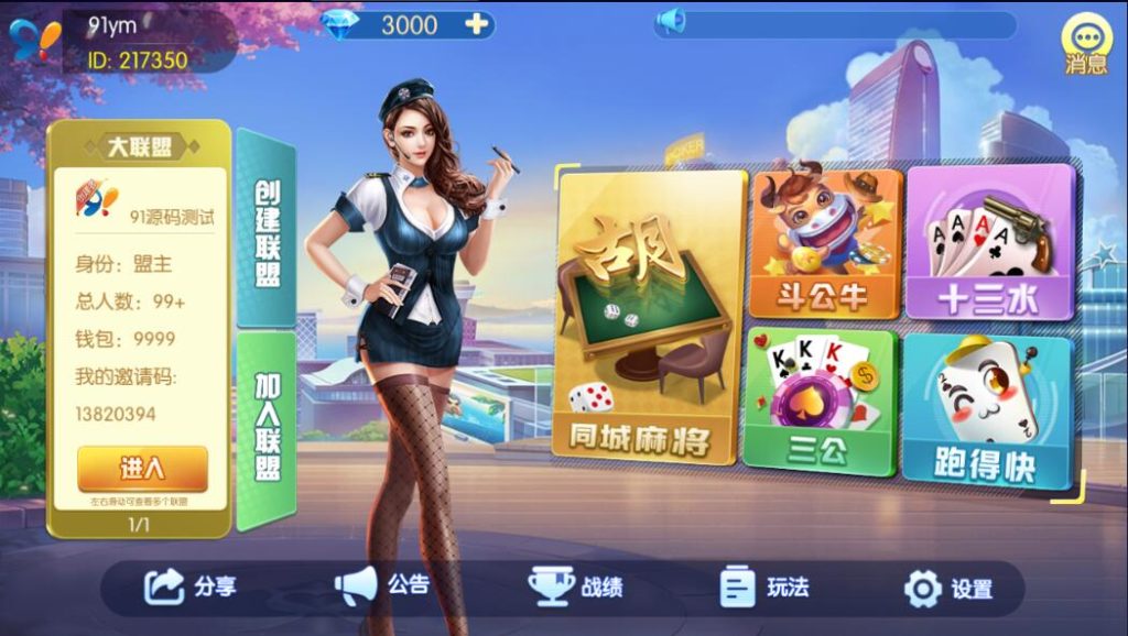 新老夫子神兽棋牌纯源码