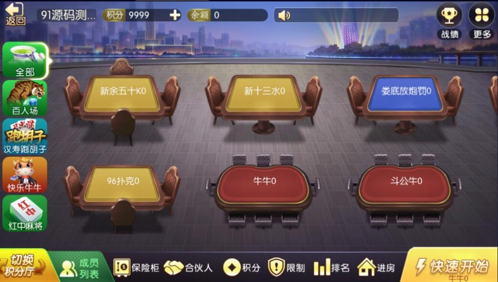图片[2]-新老夫子神兽棋牌纯源码