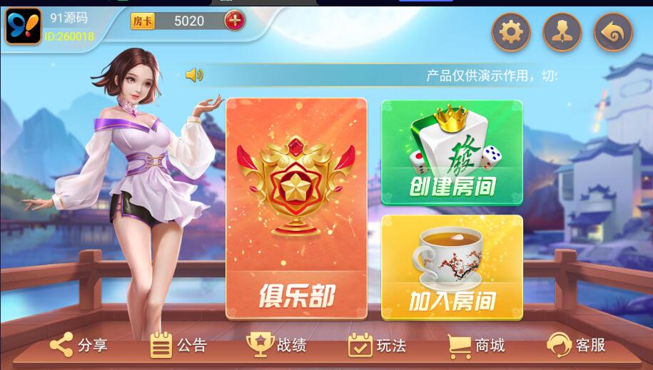 七月最新更新量推会友游戏房卡大联盟娱乐新ui+完整数据+双端解密app