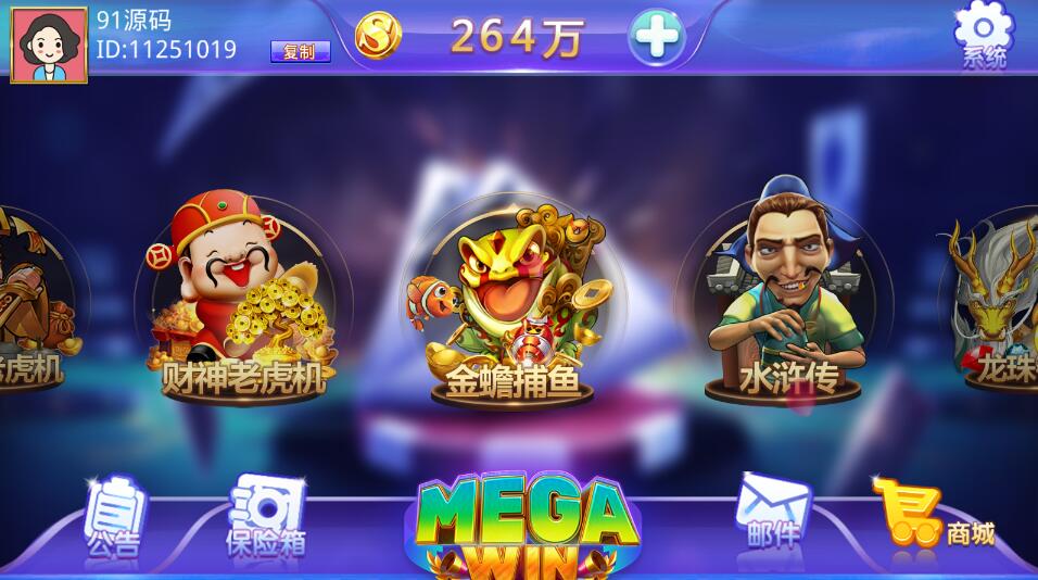 图片[2]-蒙特系列大赢家电玩城棋牌组件三端完整另附加大赢家源码