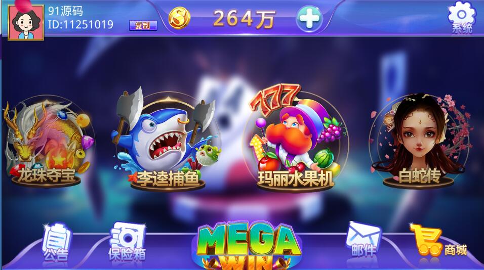 图片[3]-蒙特系列大赢家电玩城棋牌组件三端完整另附加大赢家源码