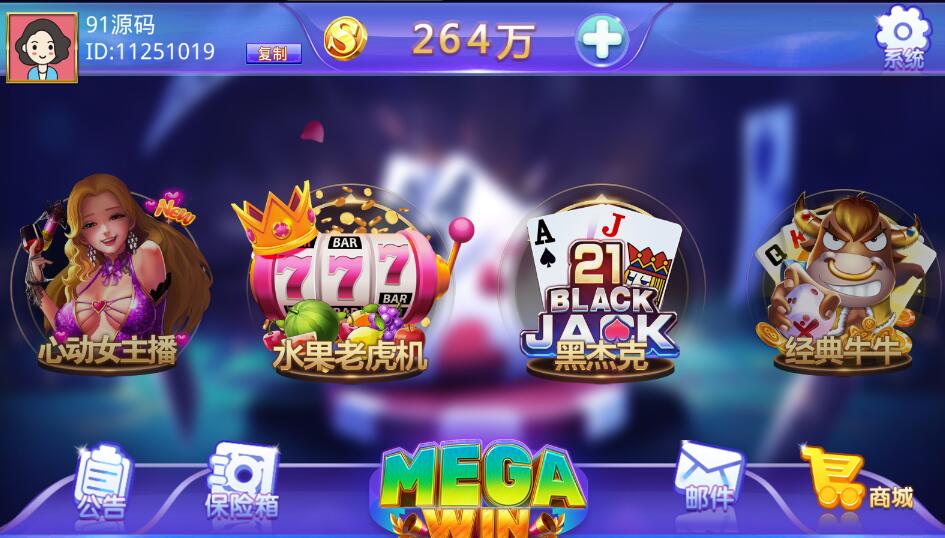 图片[4]-蒙特系列大赢家电玩城棋牌组件三端完整另附加大赢家源码