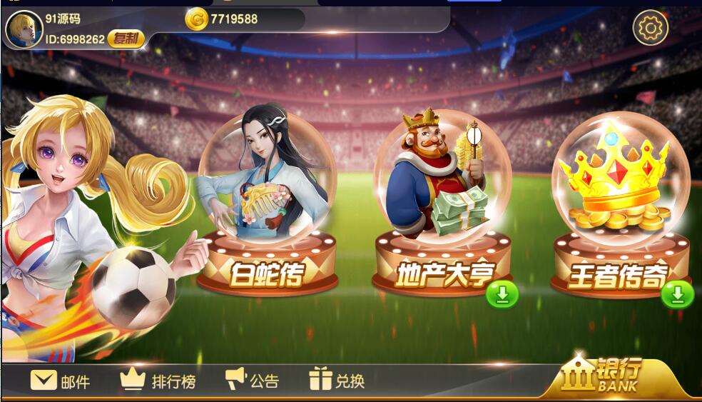 图片[2]-蒙特系列财神过年电玩城棋牌组件三端完整