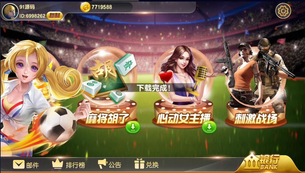 图片[3]-蒙特系列财神过年电玩城棋牌组件三端完整