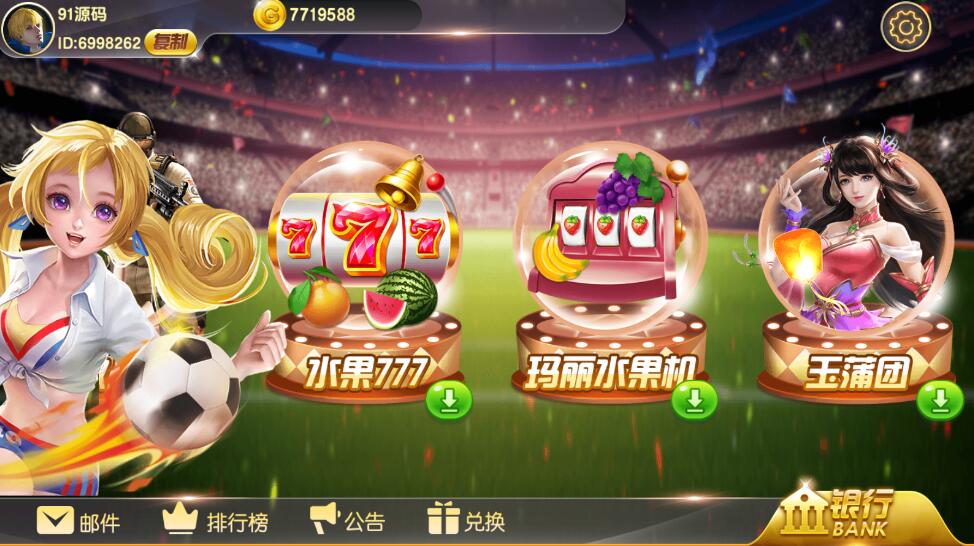 图片[4]-蒙特系列财神过年电玩城棋牌组件三端完整