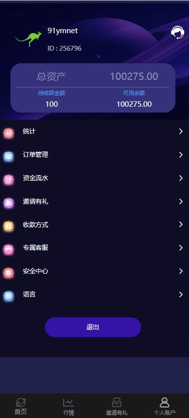 图片[2]-APEX多语言外汇微盘微交易所PHP源码/带文本搭建教程